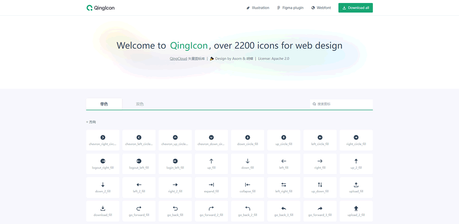 QingIcon | 轻云的免费图标库、插插画库