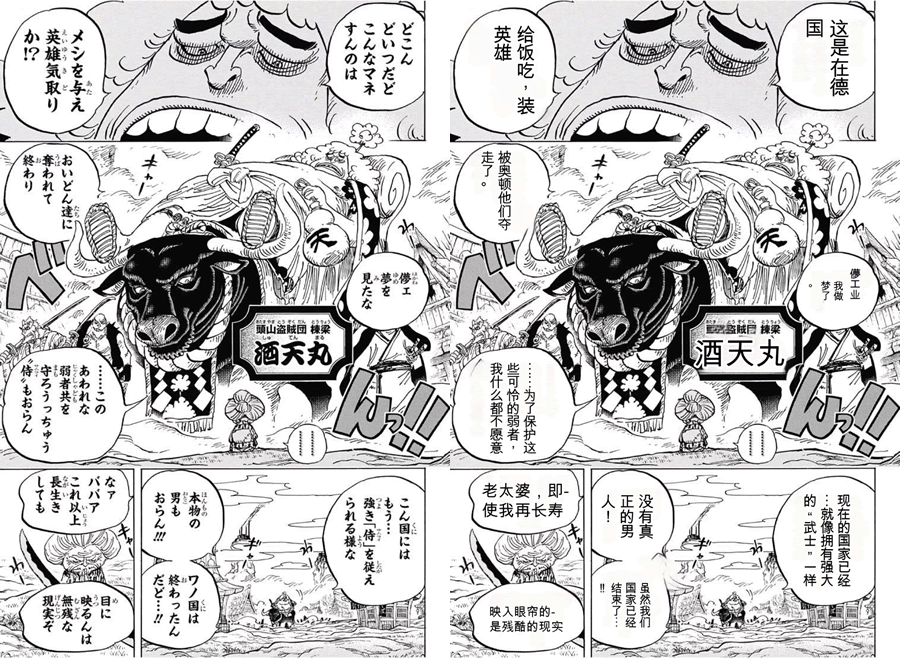 Cotrans | 人工智能漫画翻译